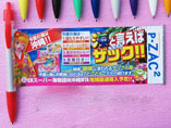 Advertising Banner Pen