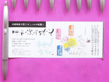 Promotional Banner pen with Scroll image