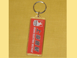 Rectangular Acrylic Keyring