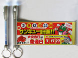 Advertising LED Banner Keyring