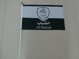 Promotional Stick Flag