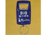 Wholesale Bottle Opener Keyring